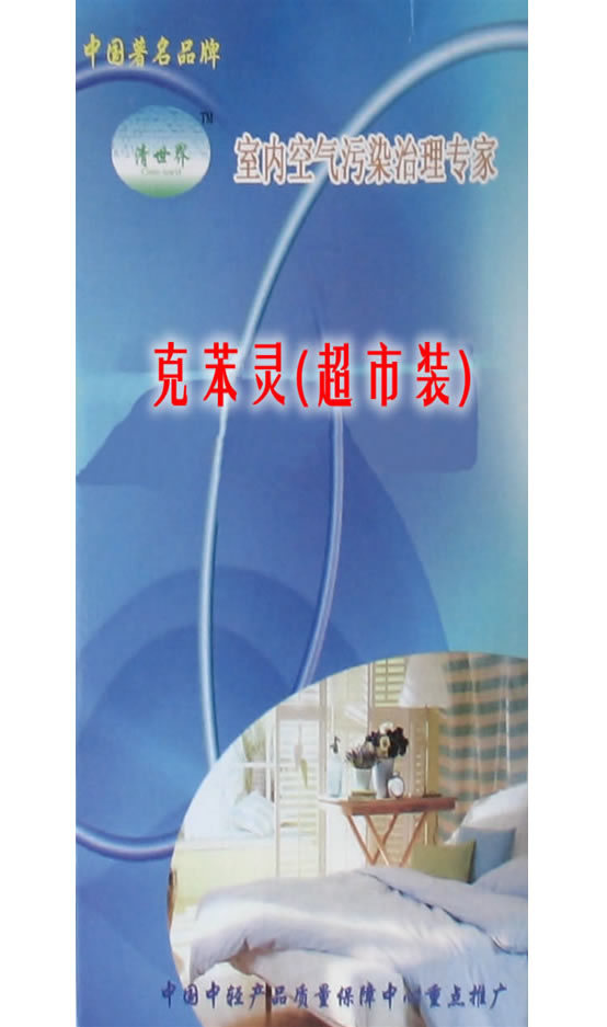 克苯靈（自噴型）
