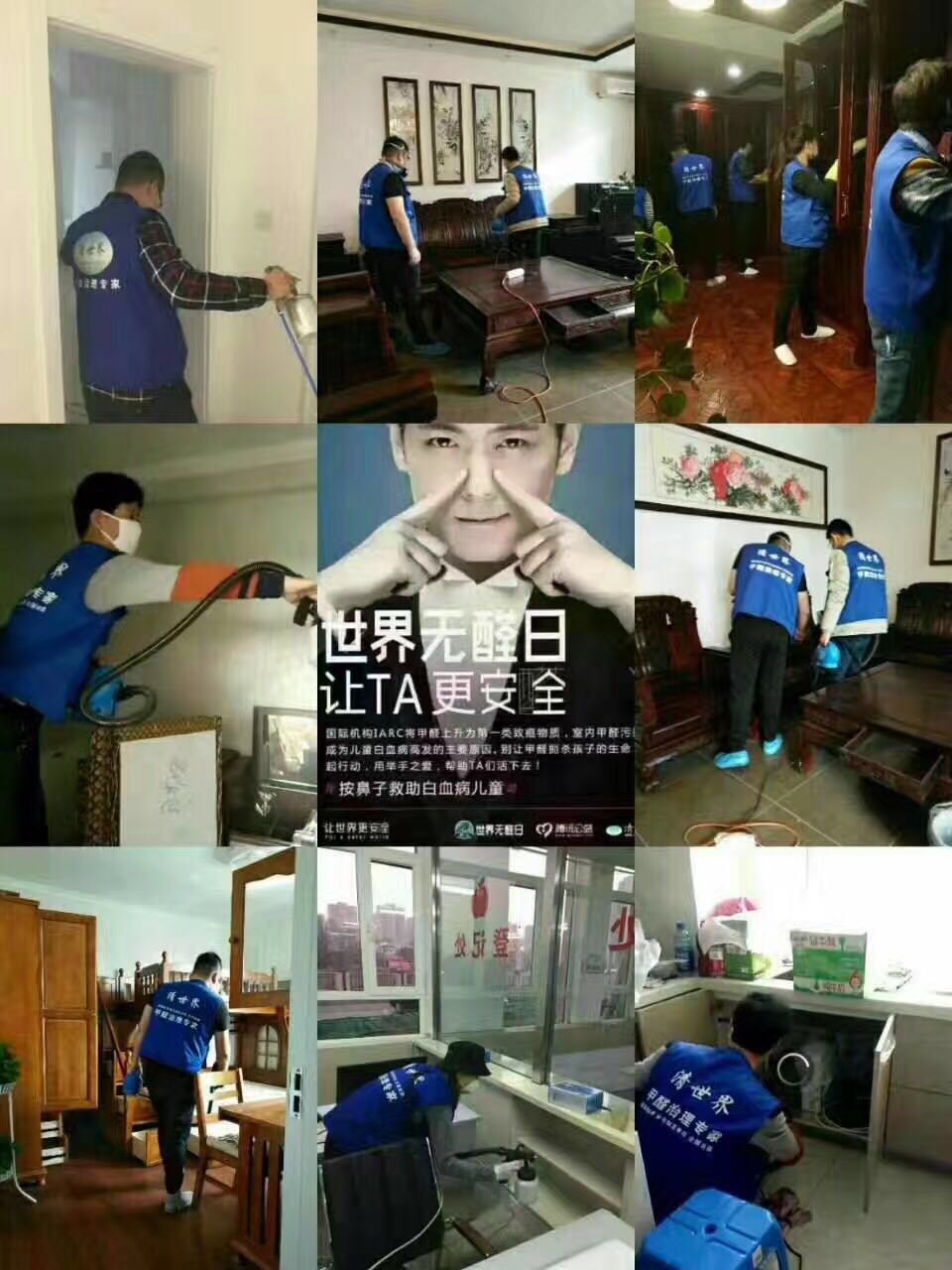 甲醛處理案例9