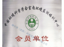 室內(nèi)監(jiān)測(cè)會(huì)員